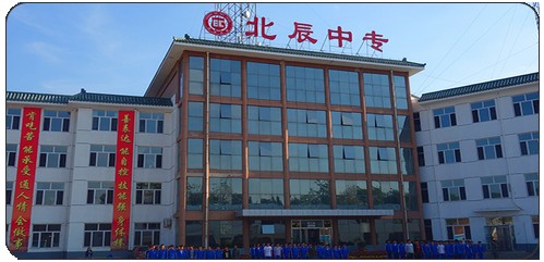 承德北辰中等專業學校師資怎么樣？