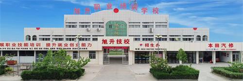 滕州市旭升職業培訓學校有哪些專業？