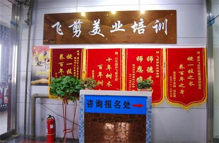 德州學美容美發應該去哪？