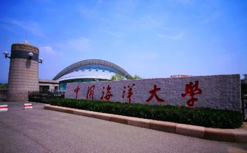 中國海洋大學繼續教育學院怎么樣？