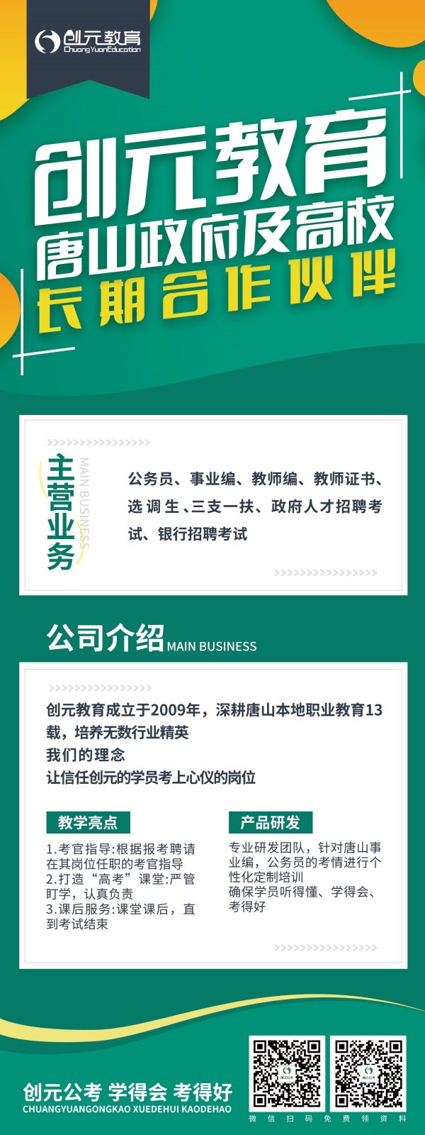 考教師編必須要先考教師資格證嗎？   