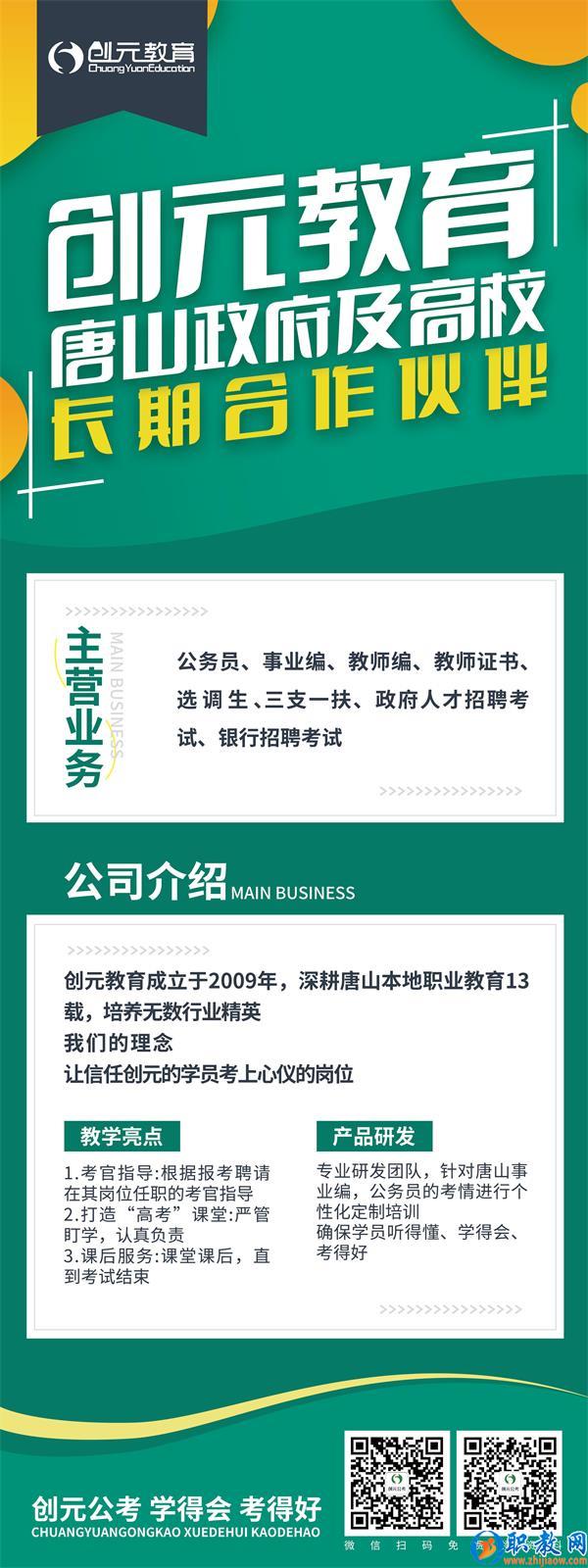 報考教師編有哪些條件？