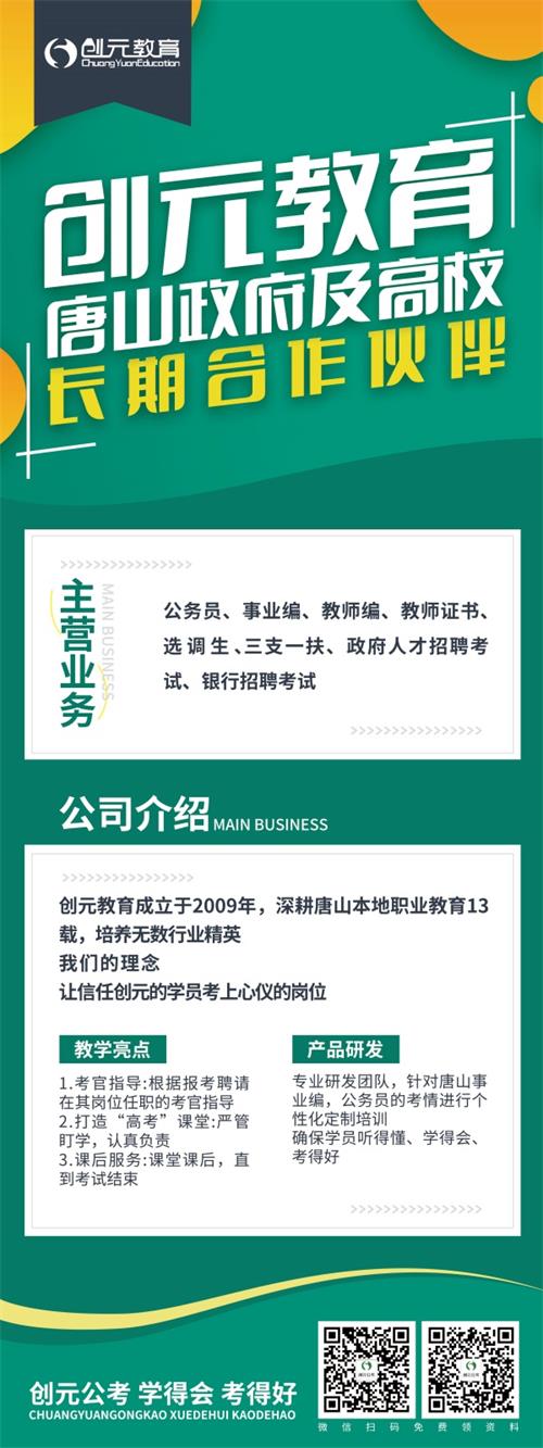 創元公考咋樣？好不好？   