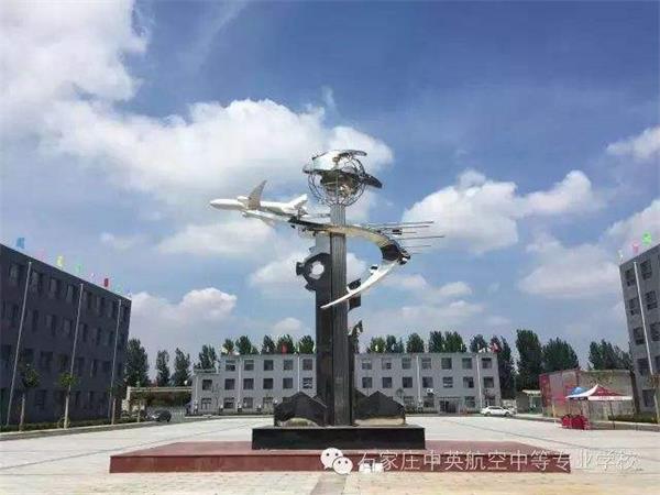 石家莊學航空服務推薦哪所學校？
