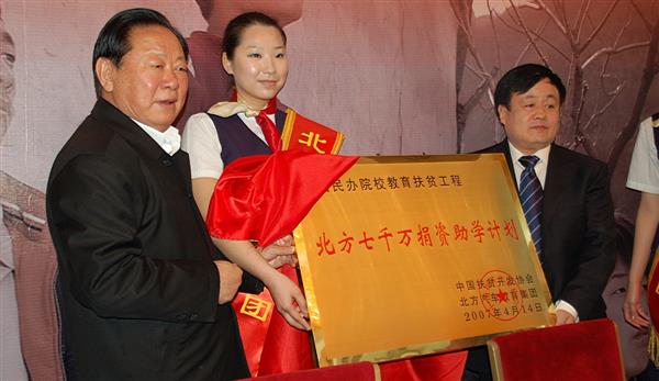 人民大會堂，北方七千萬捐資助學新聞發布會上，胡富國同志（左一）、曹振峰董事長一同啟動北方扶貧工程