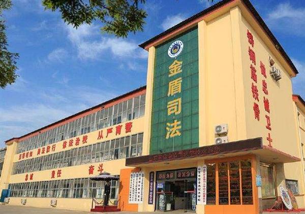 山東東營金盾司法學?？梢詫W習哪些專業？