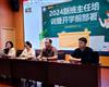 培訓引領賦新能，深學篤行促提升——路南職校2024新生班主任培訓暨開學前部署