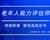 如何報考老年人能力評估師，需要什么條件？我來為您解答