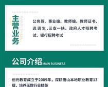 ?？茖W歷還可以報考教師編嗎？