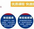 單招畢業后好找工作嗎？