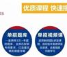 單招畢業后好找工作嗎？