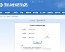 石家莊中考成績查詢方式公布了！