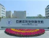 學校環境
